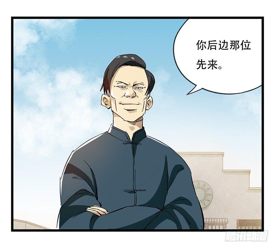 百层塔韩漫全集-第二十一层（上）无删减无遮挡章节图片 