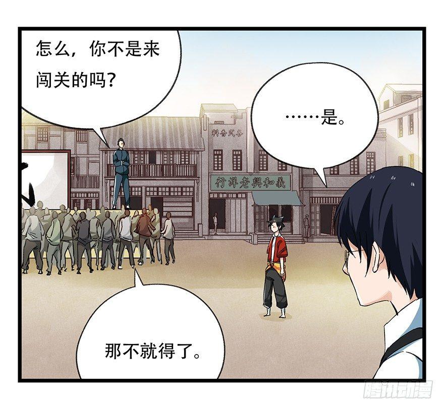 百层塔韩漫全集-第二十一层（上）无删减无遮挡章节图片 