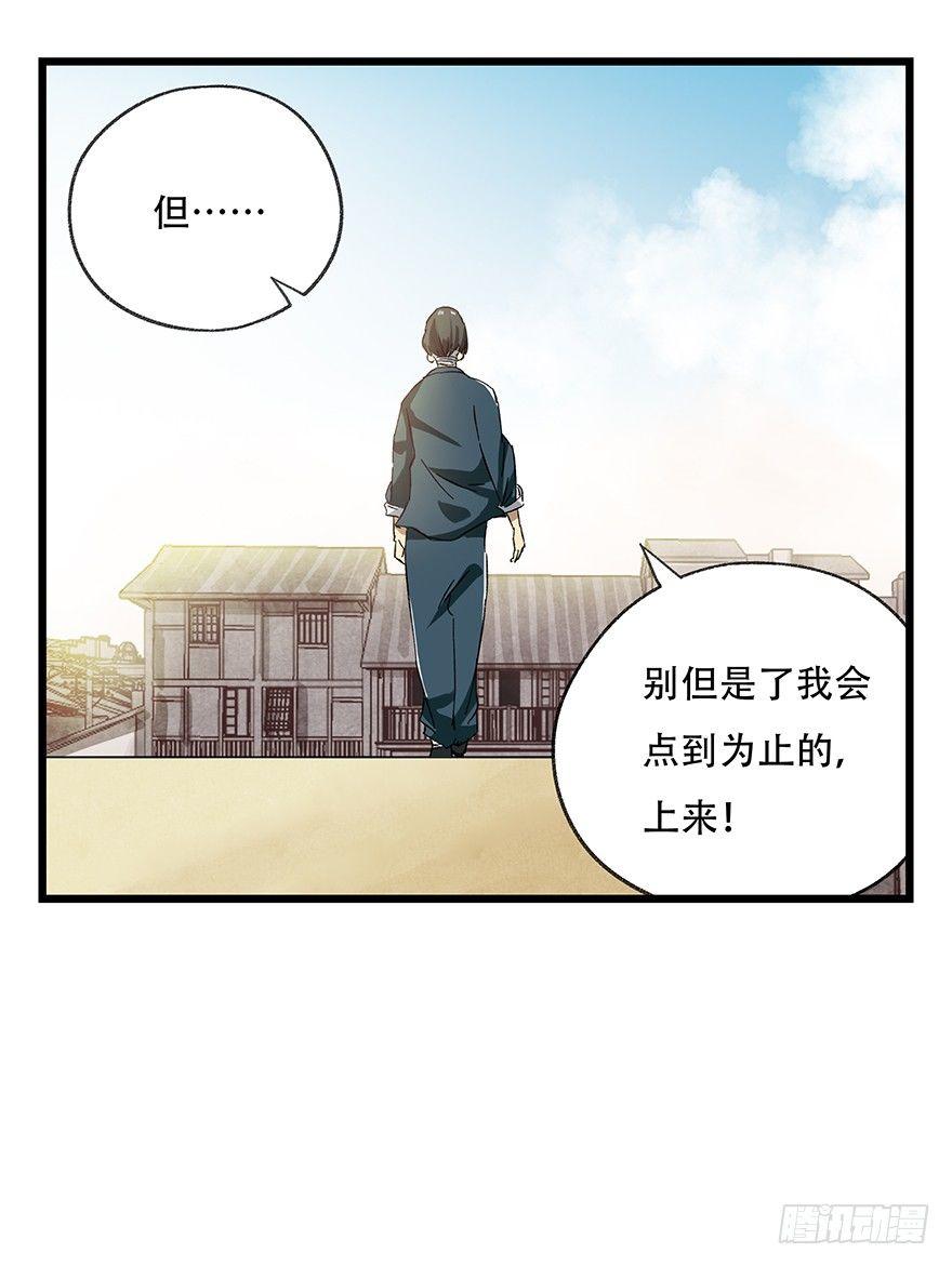 百层塔韩漫全集-第二十一层（上）无删减无遮挡章节图片 