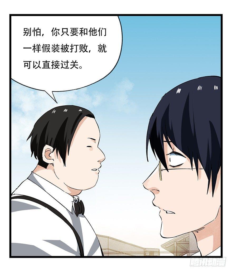 百层塔韩漫全集-第二十一层（上）无删减无遮挡章节图片 