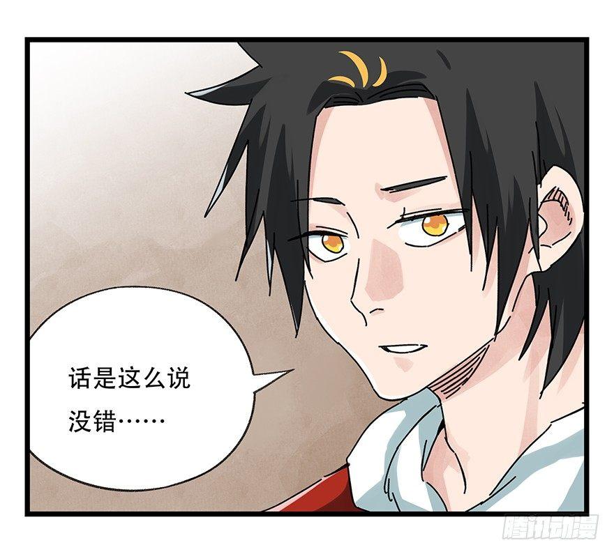 百层塔韩漫全集-第二十一层（上）无删减无遮挡章节图片 