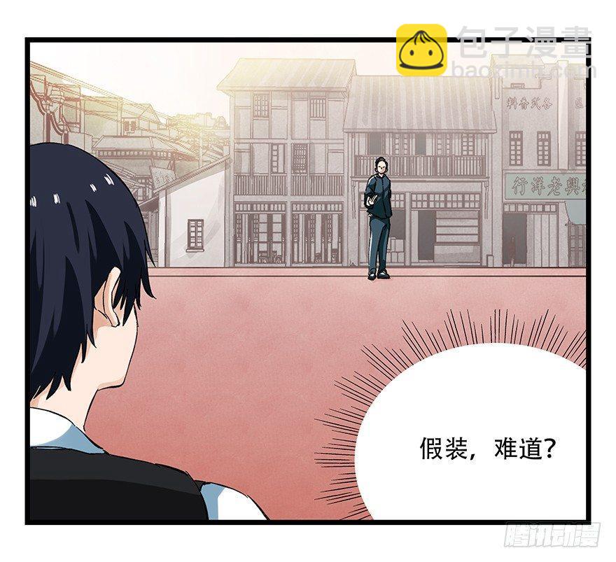 百层塔韩漫全集-第二十一层（上）无删减无遮挡章节图片 
