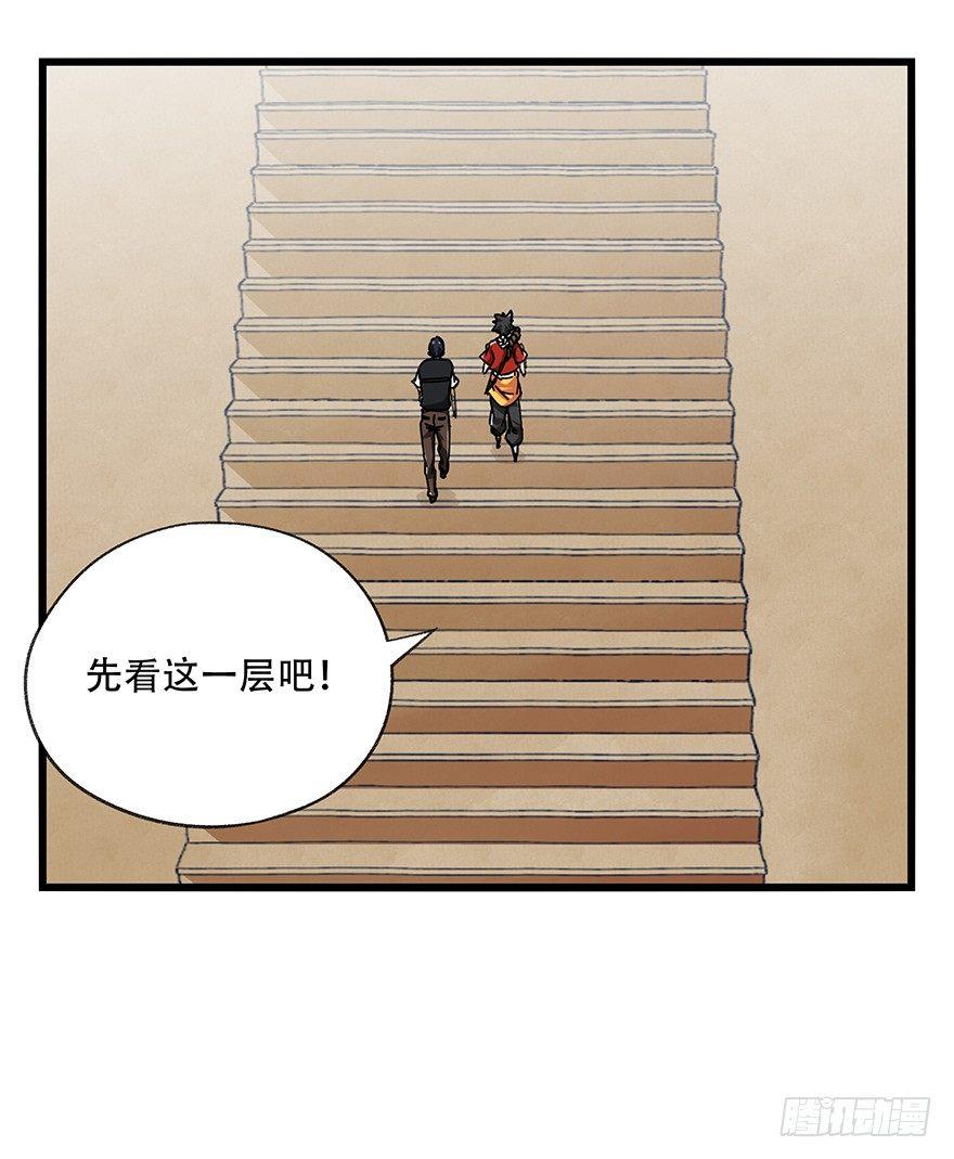 百层塔韩漫全集-第二十一层（上）无删减无遮挡章节图片 
