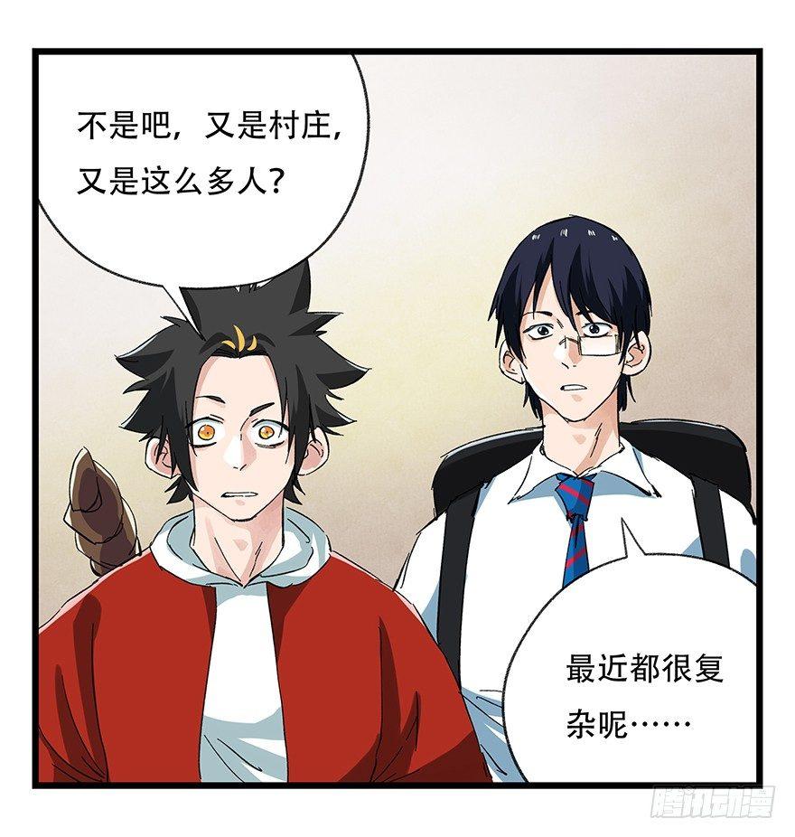 百层塔韩漫全集-第二十一层（上）无删减无遮挡章节图片 
