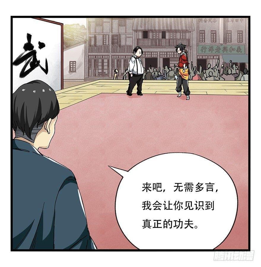 百层塔韩漫全集-第二十一层（中）无删减无遮挡章节图片 