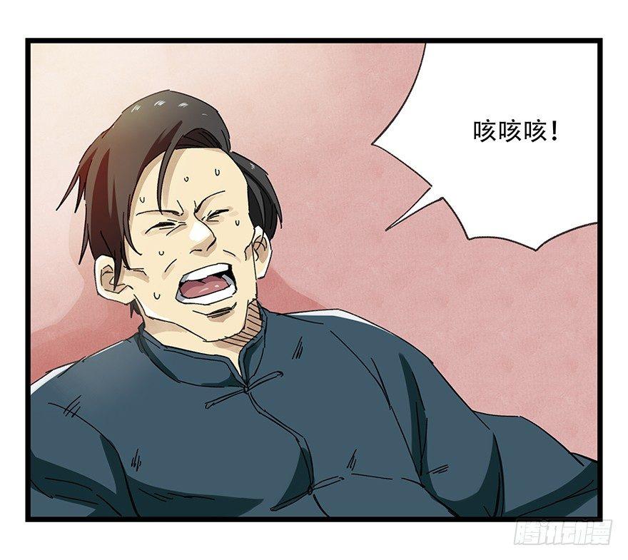 百层塔韩漫全集-第二十一层（中）无删减无遮挡章节图片 