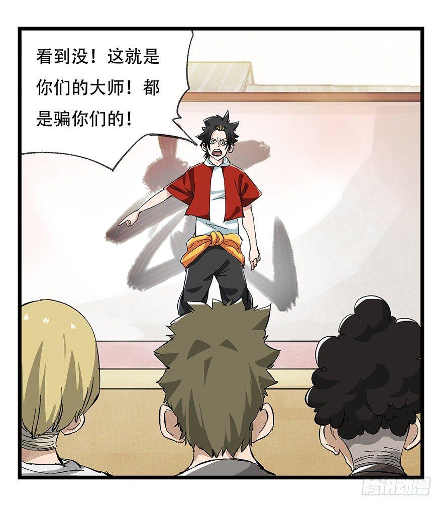百层塔韩漫全集-第二十一层（中）无删减无遮挡章节图片 