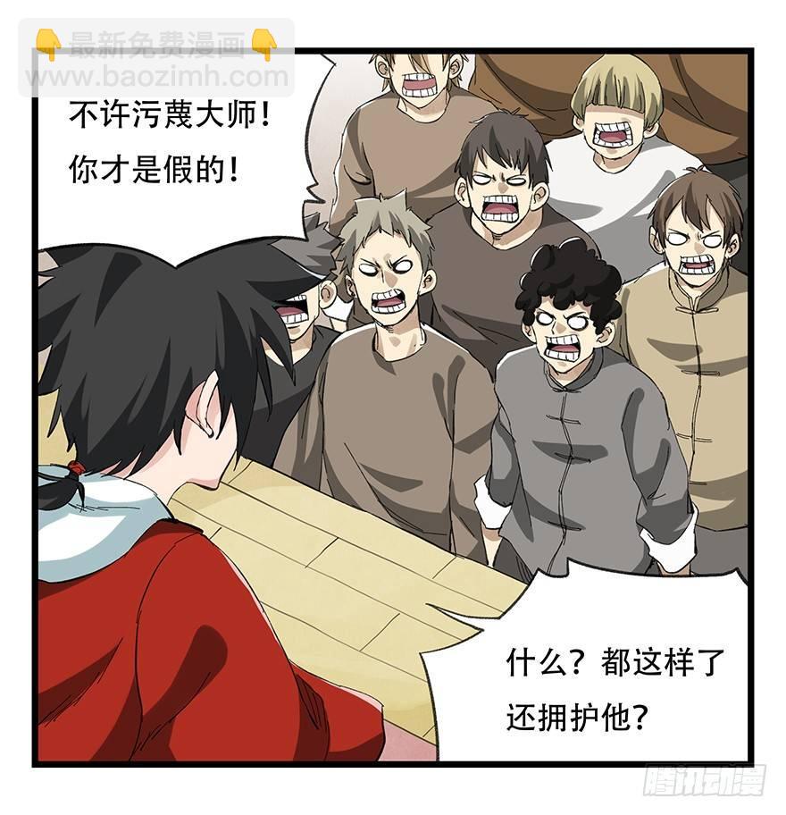 百层塔韩漫全集-第二十一层（中）无删减无遮挡章节图片 