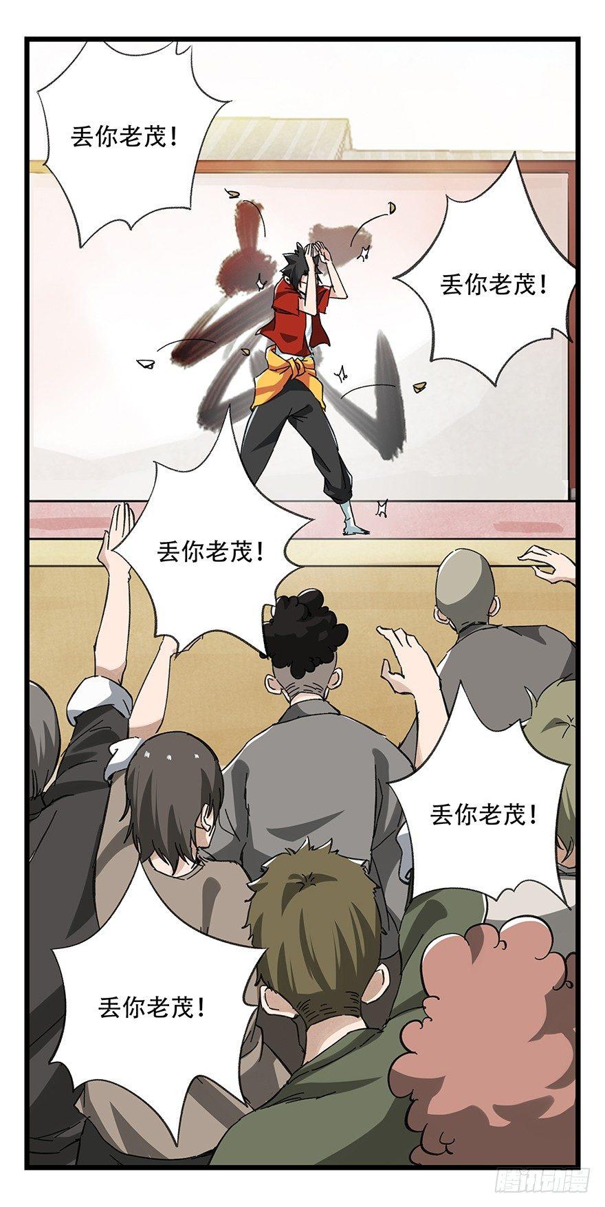 百层塔韩漫全集-第二十一层（中）无删减无遮挡章节图片 