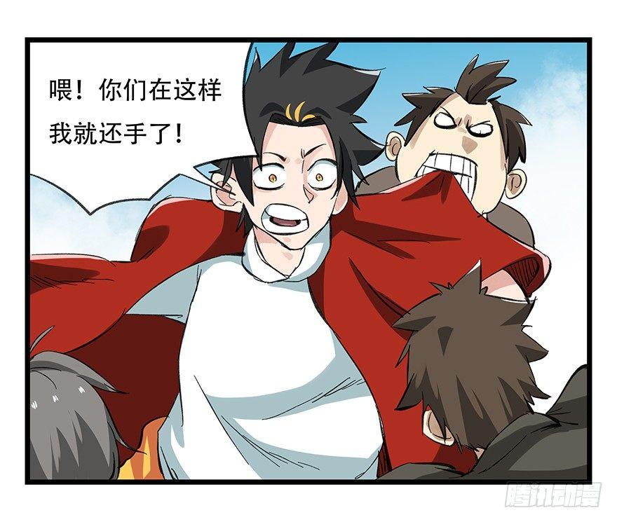 百层塔韩漫全集-第二十一层（中）无删减无遮挡章节图片 