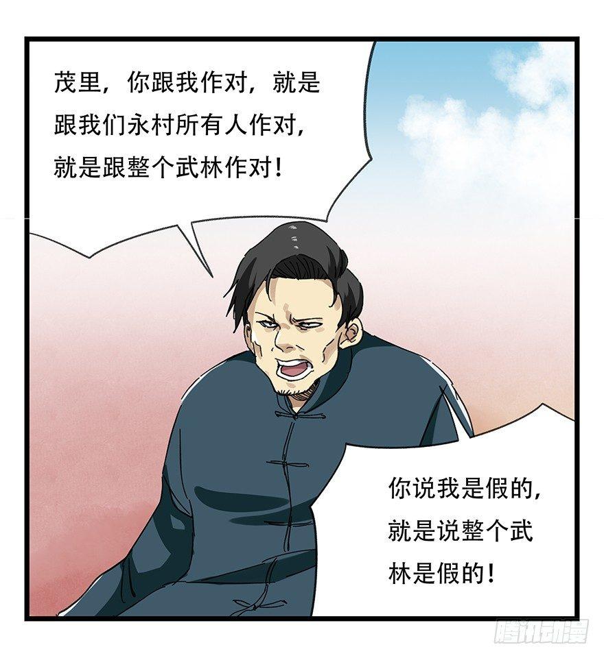 百层塔韩漫全集-第二十一层（中）无删减无遮挡章节图片 