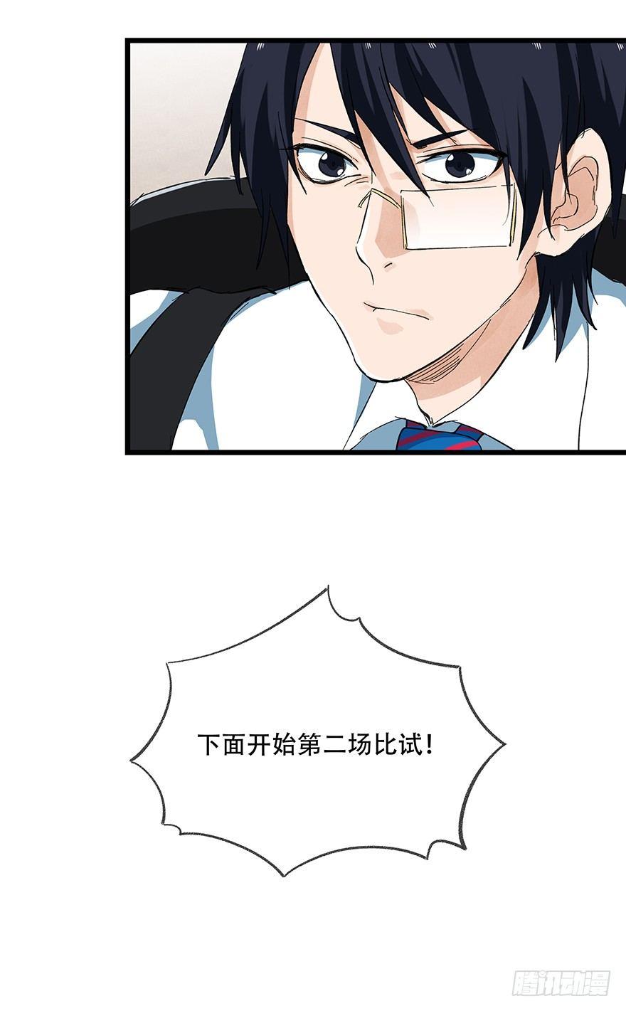 百层塔韩漫全集-第二十一层（中）无删减无遮挡章节图片 