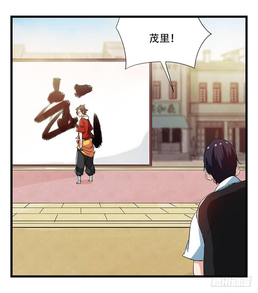 百层塔韩漫全集-第二十一层（下）无删减无遮挡章节图片 