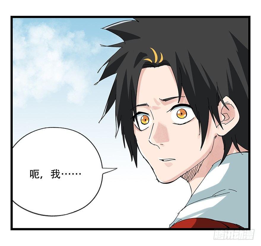 百层塔韩漫全集-第二十一层（下）无删减无遮挡章节图片 