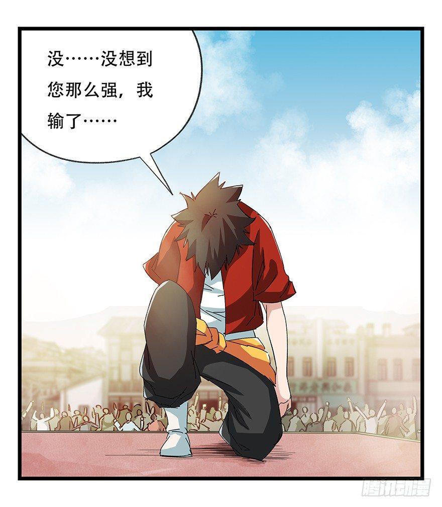 百层塔韩漫全集-第二十一层（下）无删减无遮挡章节图片 