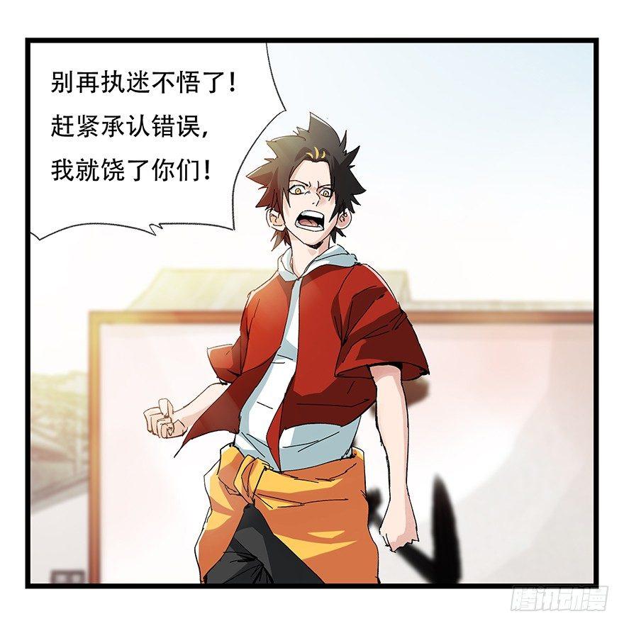 百层塔韩漫全集-第二十一层（下）无删减无遮挡章节图片 
