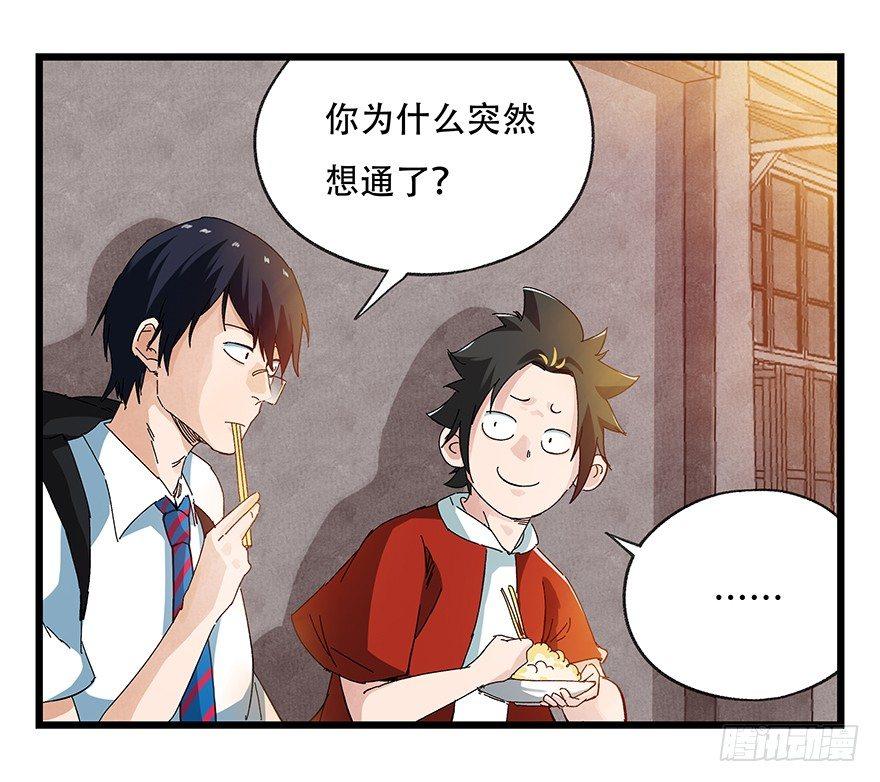 百层塔韩漫全集-第二十一层（下）无删减无遮挡章节图片 