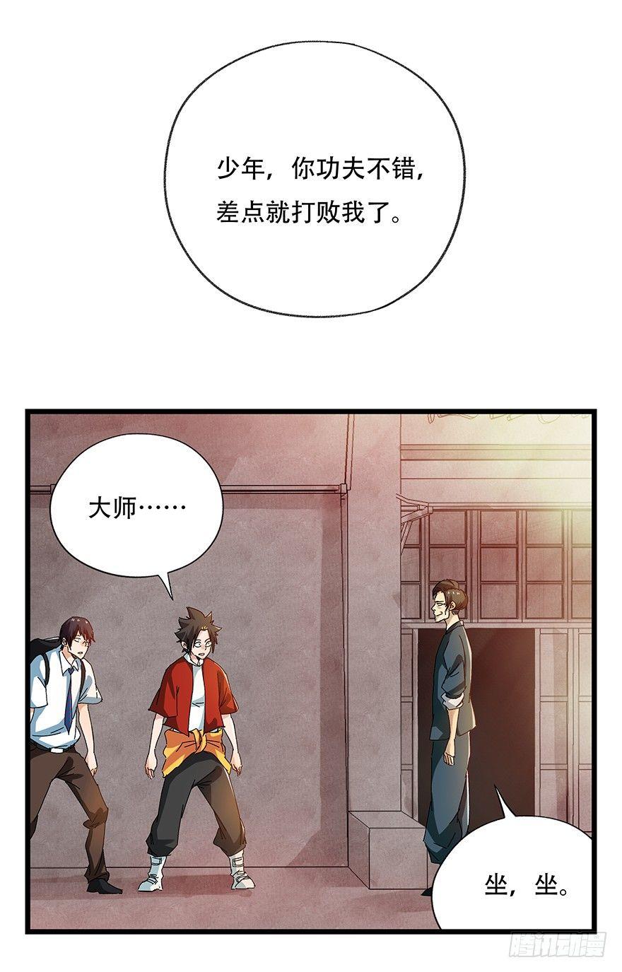 百层塔韩漫全集-第二十一层（下）无删减无遮挡章节图片 