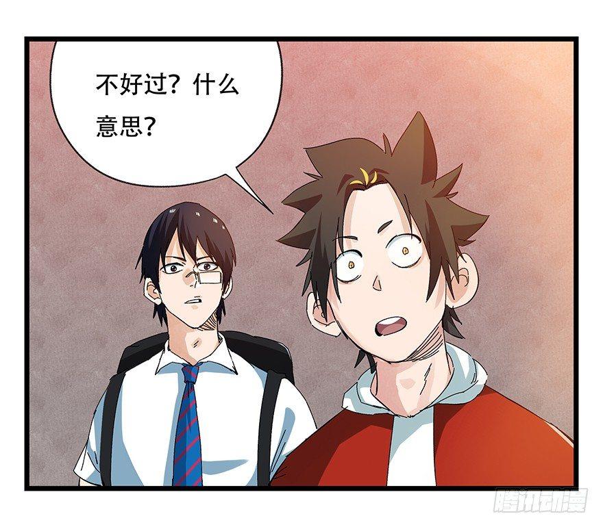 百层塔韩漫全集-第二十一层（下）无删减无遮挡章节图片 
