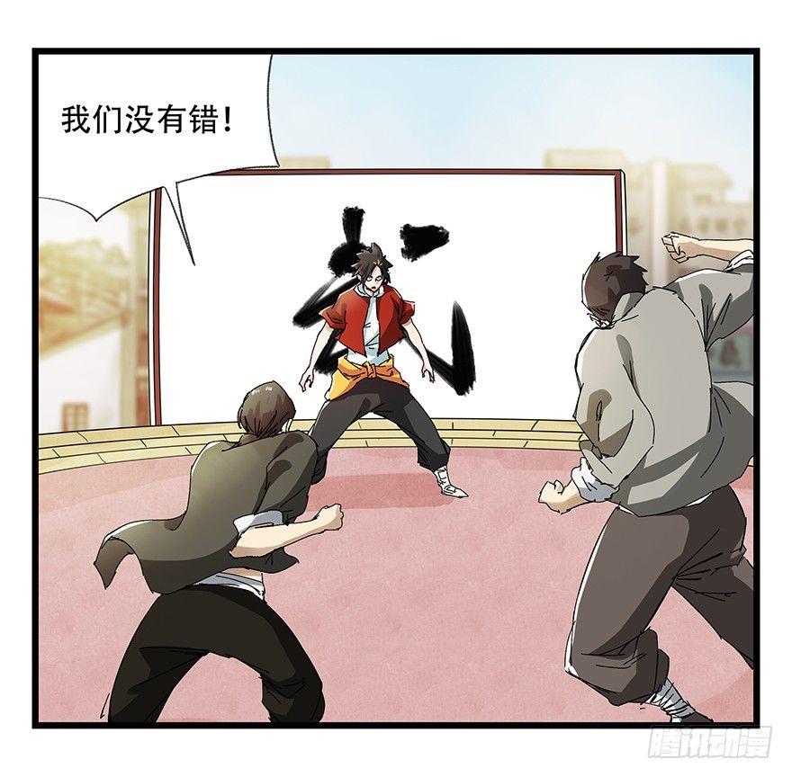百层塔韩漫全集-第二十一层（下）无删减无遮挡章节图片 