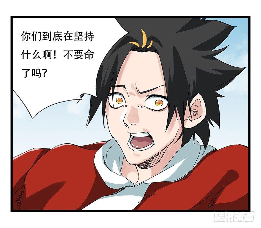 百层塔韩漫全集-第二十一层（下）无删减无遮挡章节图片 
