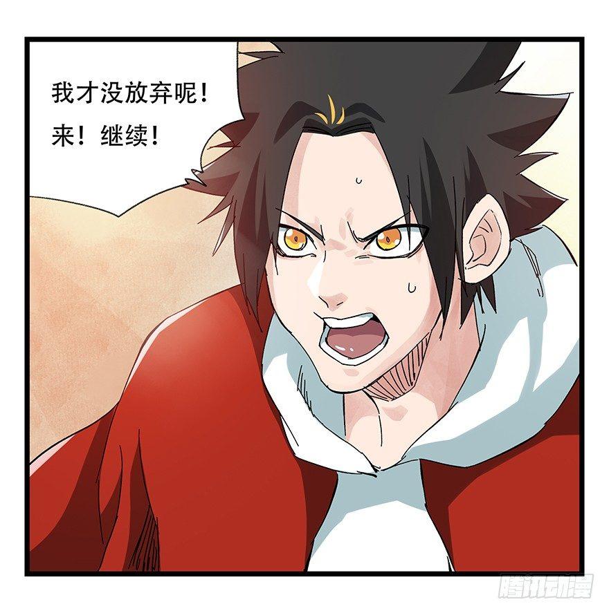 百层塔韩漫全集-第二十二层（下）无删减无遮挡章节图片 