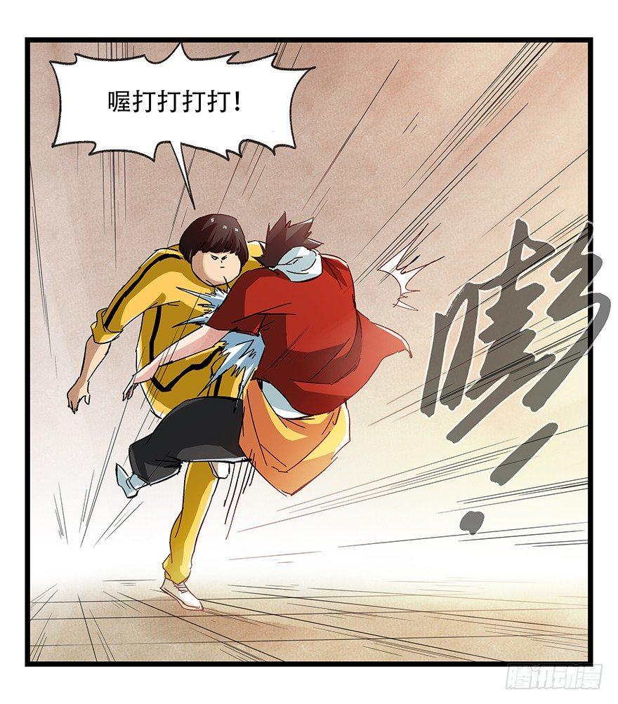 百层塔韩漫全集-第二十二层（下）无删减无遮挡章节图片 