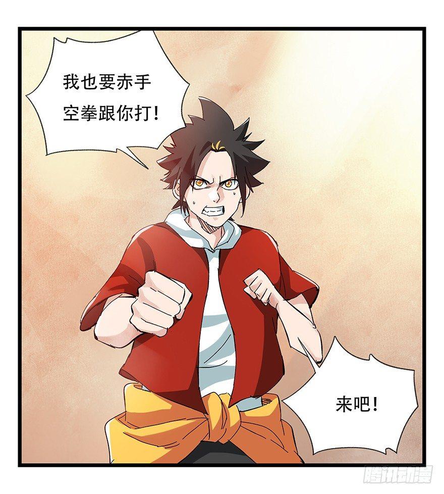 百层塔韩漫全集-第二十二层（下）无删减无遮挡章节图片 