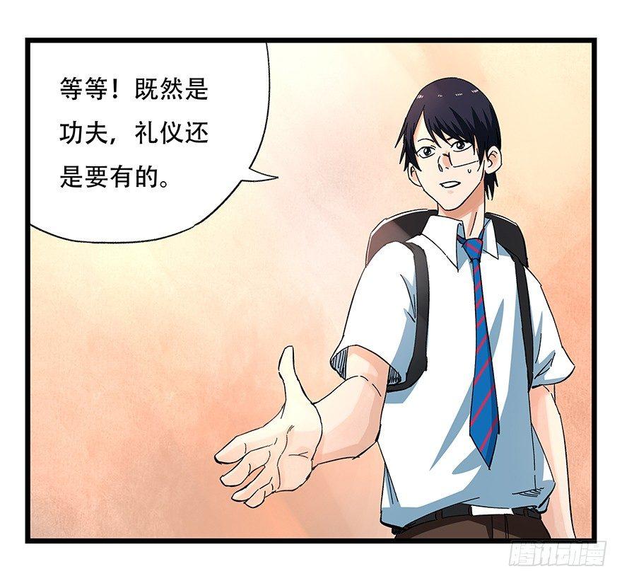 百层塔韩漫全集-第二十二层（下）无删减无遮挡章节图片 