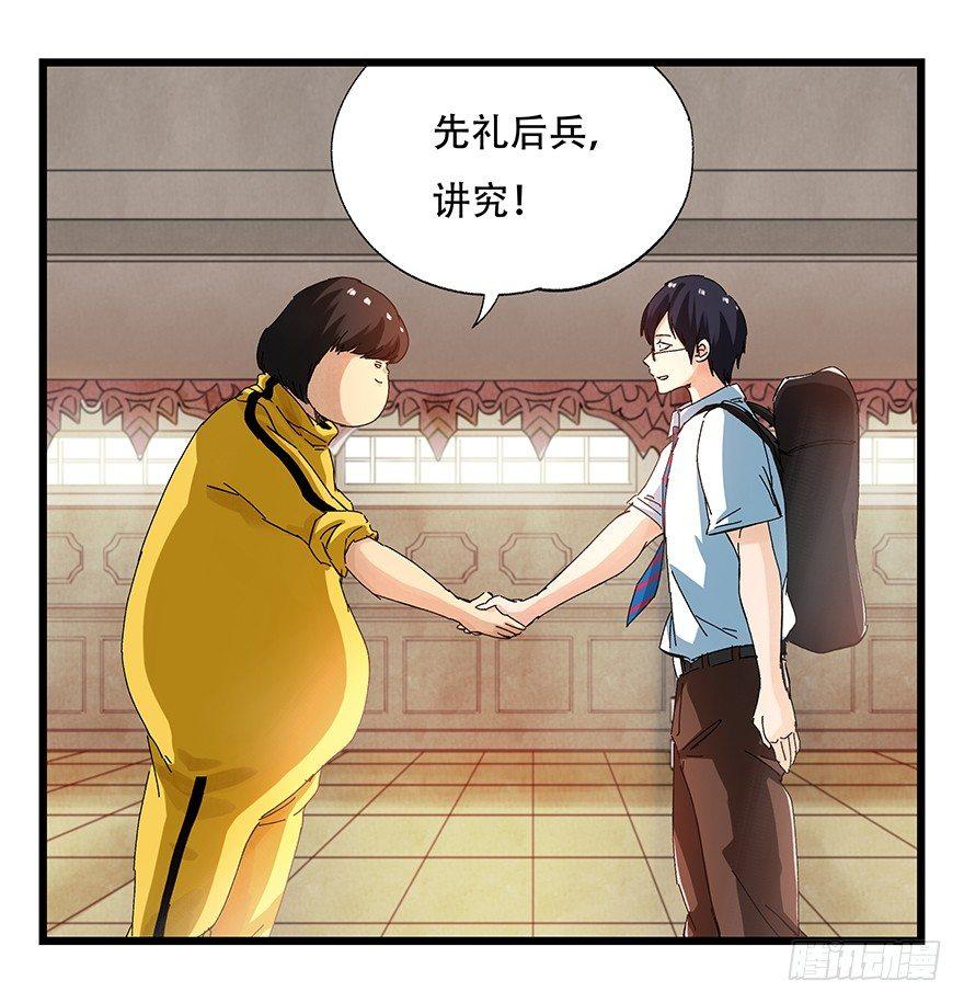 百层塔韩漫全集-第二十二层（下）无删减无遮挡章节图片 