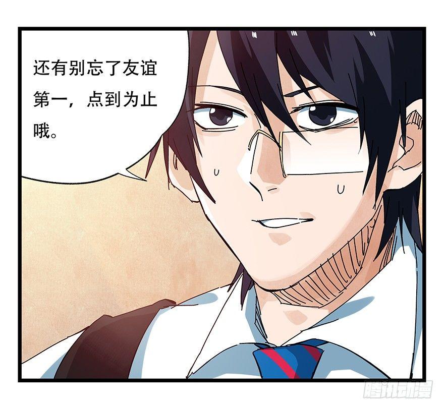 百层塔韩漫全集-第二十二层（下）无删减无遮挡章节图片 