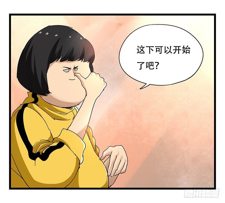 百层塔韩漫全集-第二十二层（下）无删减无遮挡章节图片 