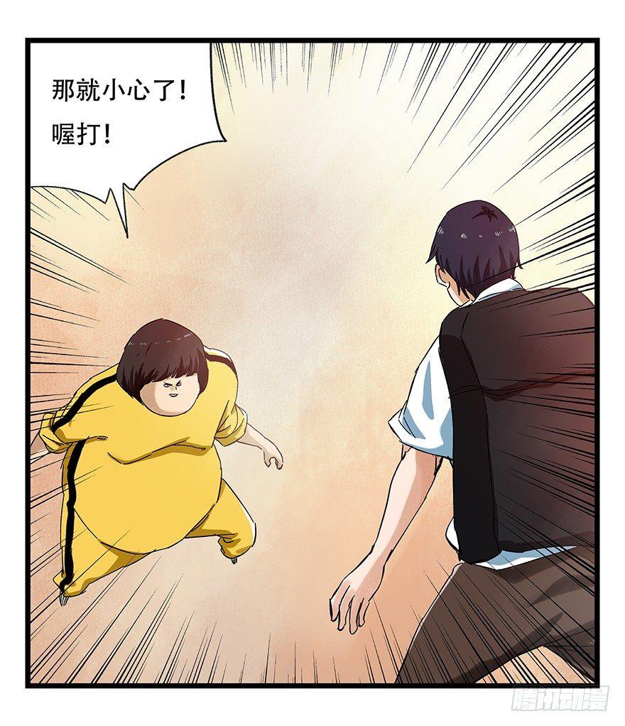 百层塔韩漫全集-第二十二层（下）无删减无遮挡章节图片 