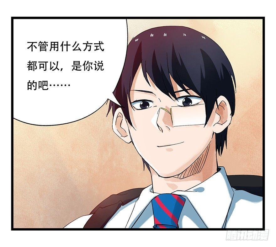 百层塔韩漫全集-第二十二层（下）无删减无遮挡章节图片 