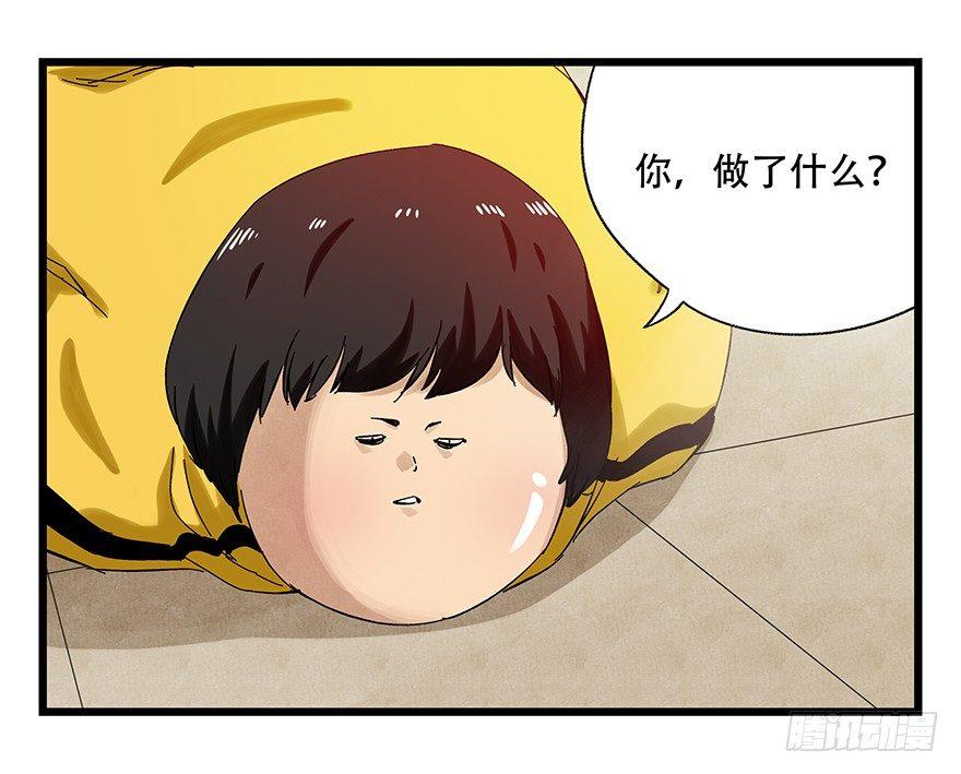 百层塔韩漫全集-第二十二层（下）无删减无遮挡章节图片 