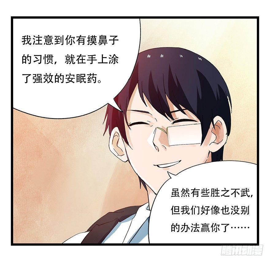 百层塔韩漫全集-第二十二层（下）无删减无遮挡章节图片 