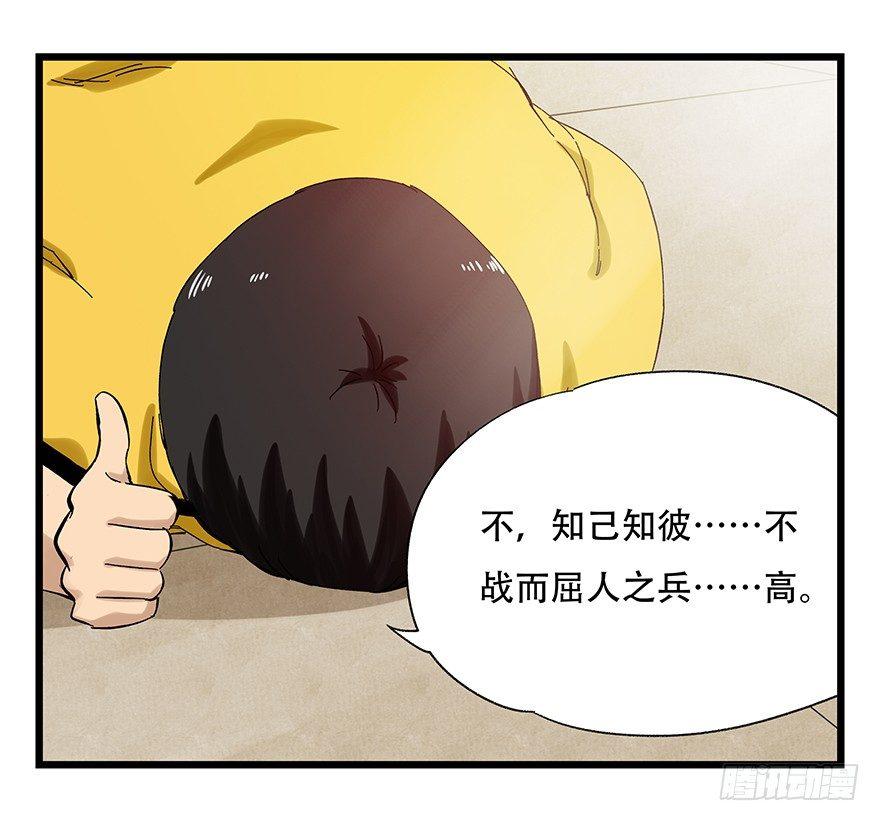 百层塔韩漫全集-第二十二层（下）无删减无遮挡章节图片 