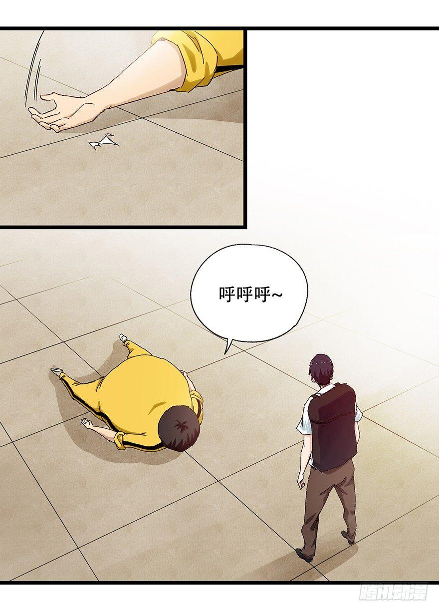 百层塔韩漫全集-第二十二层（下）无删减无遮挡章节图片 