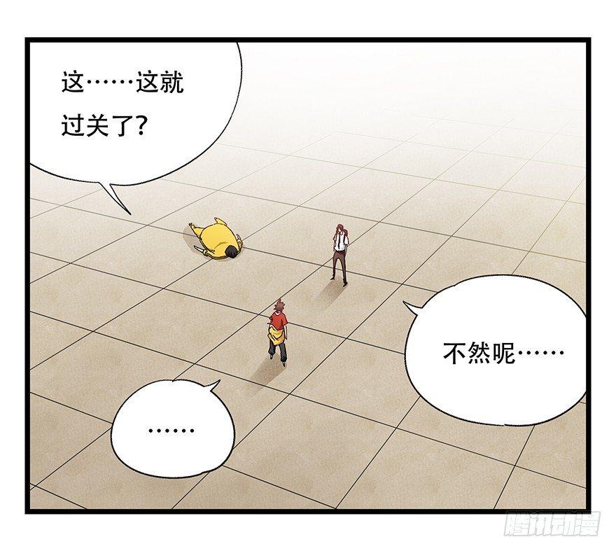 百层塔韩漫全集-第二十二层（下）无删减无遮挡章节图片 