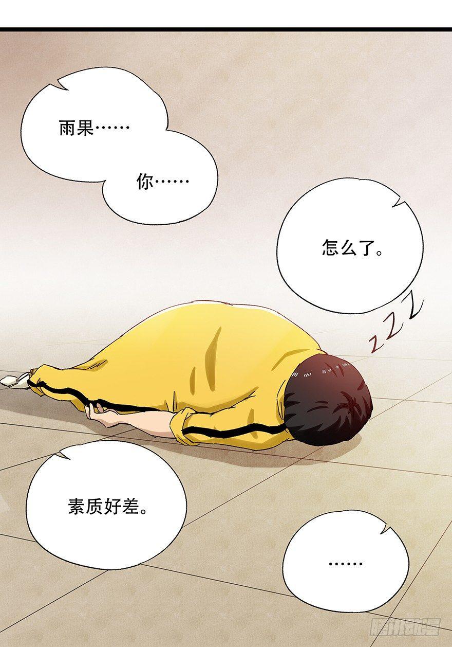 百层塔韩漫全集-第二十二层（下）无删减无遮挡章节图片 