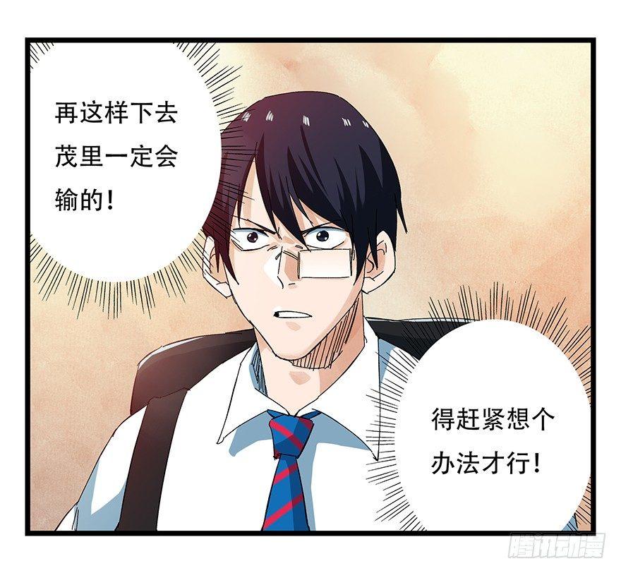 百层塔韩漫全集-第二十二层（下）无删减无遮挡章节图片 