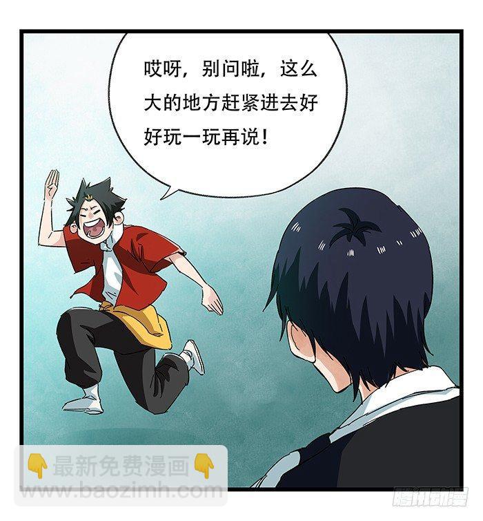 百层塔韩漫全集-第二十三层（上）无删减无遮挡章节图片 