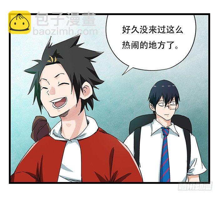 百层塔韩漫全集-第二十三层（上）无删减无遮挡章节图片 