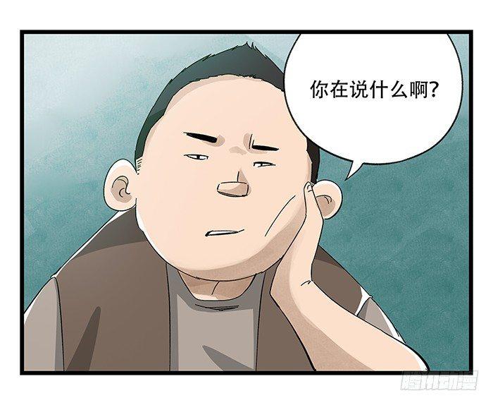 百层塔韩漫全集-第二十三层（上）无删减无遮挡章节图片 