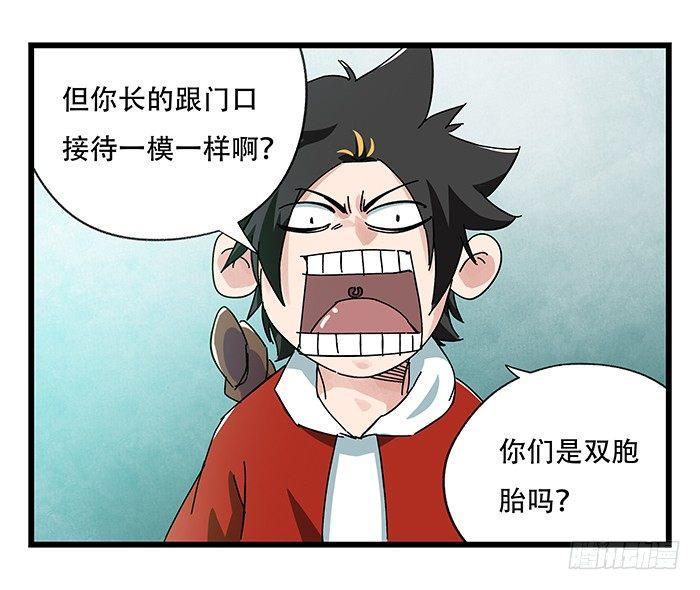 百层塔韩漫全集-第二十三层（上）无删减无遮挡章节图片 
