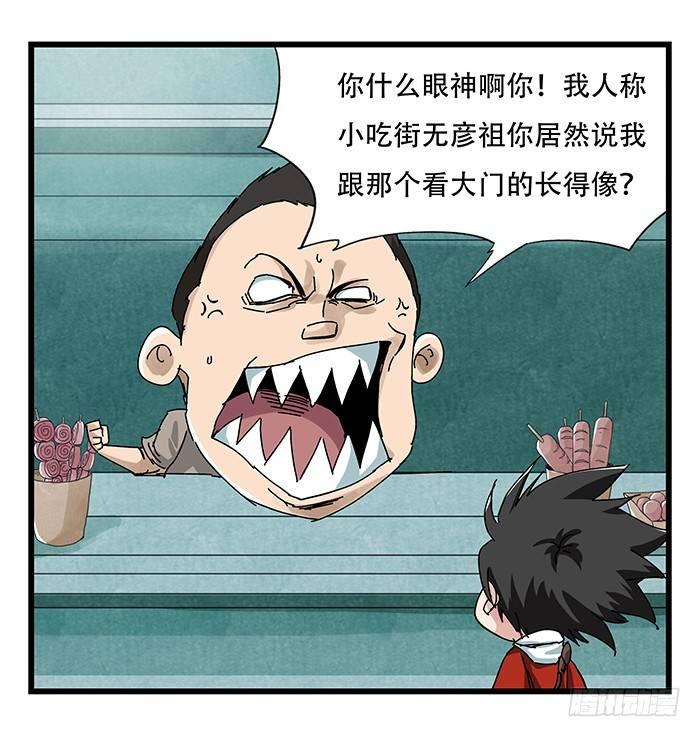 百层塔韩漫全集-第二十三层（上）无删减无遮挡章节图片 