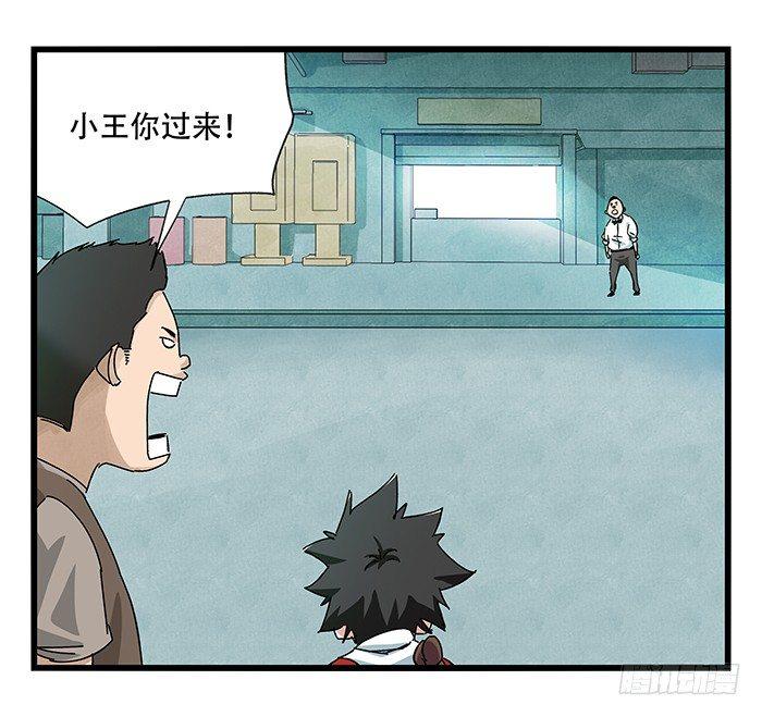 百层塔韩漫全集-第二十三层（上）无删减无遮挡章节图片 