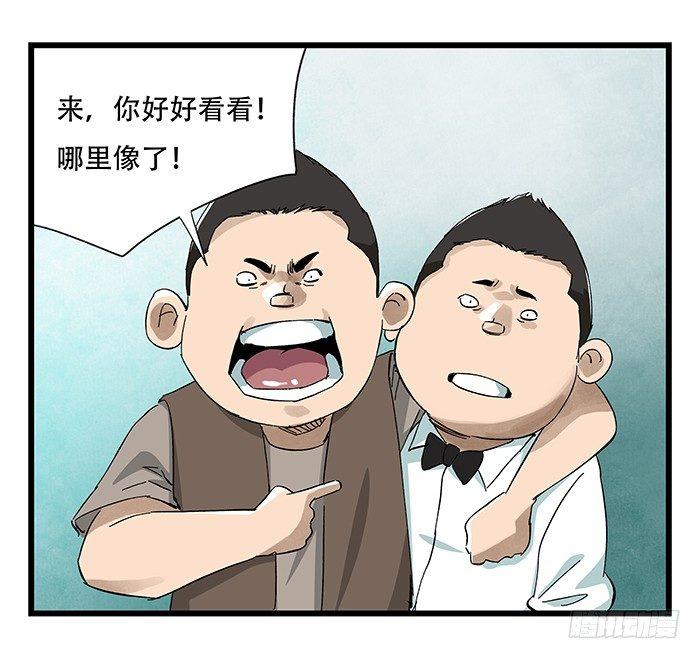 百层塔韩漫全集-第二十三层（上）无删减无遮挡章节图片 