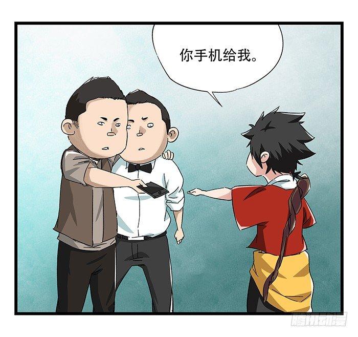 百层塔韩漫全集-第二十三层（上）无删减无遮挡章节图片 