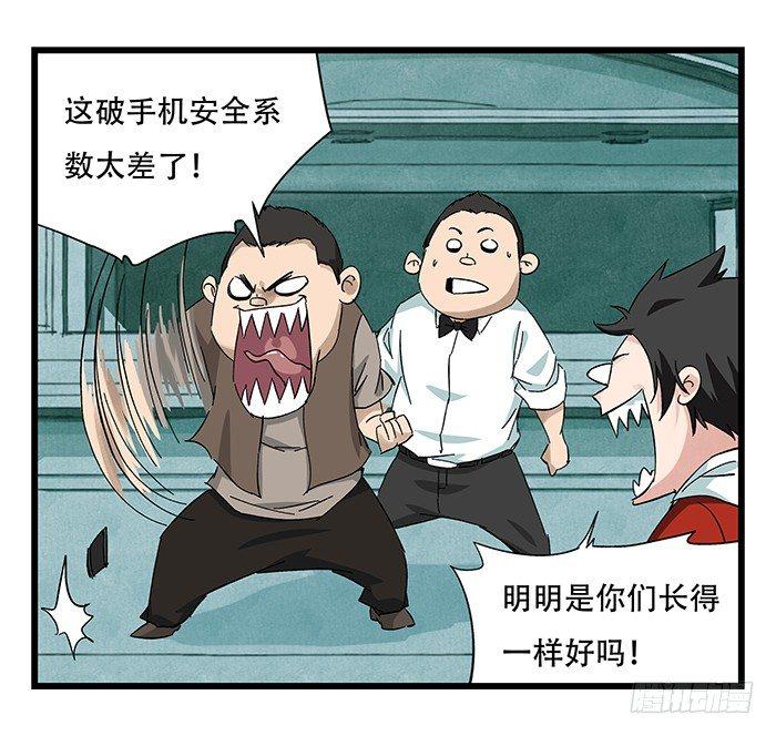 百层塔韩漫全集-第二十三层（上）无删减无遮挡章节图片 